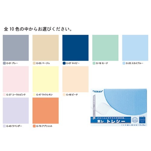 メガネ拭き トレシー 無地 A2424-YOO ライトレモン(1枚入)