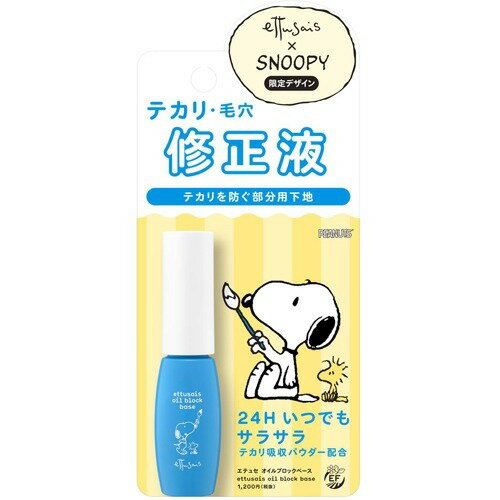 楽天市場】エテュセ エテュセ オイルブロックベース(7ml) | 価格比較