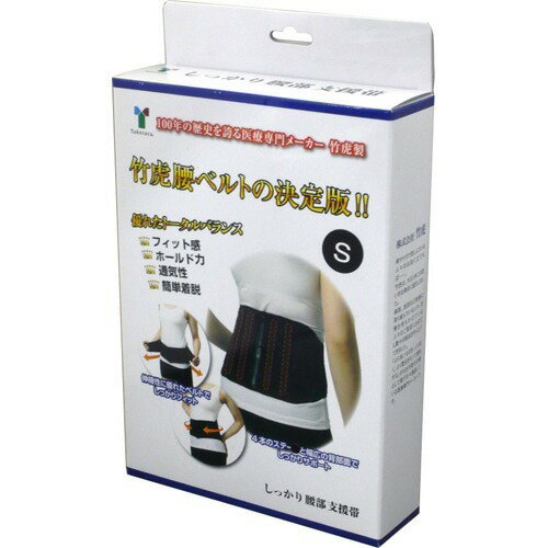 しっかり腰部支援帯 Sサイズ(1枚入)