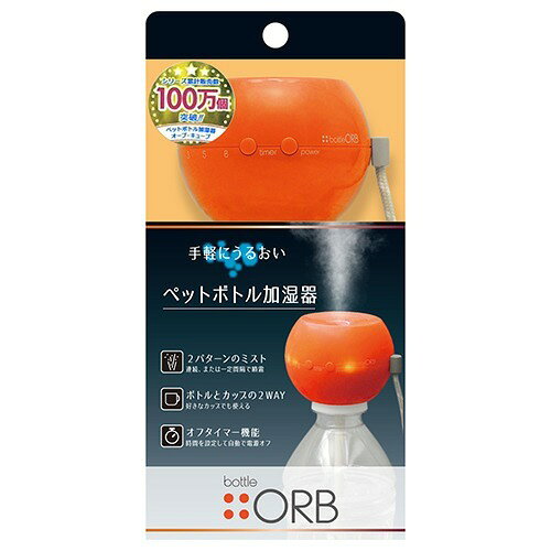 トップランド ペットボトル加湿器オーブ オレンジ M7113RG(1コ入)