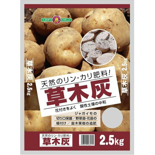 楽天市場】こうじや SUNBELLEX 草木灰(2.5kg) | 価格比較 - 商品価格ナビ