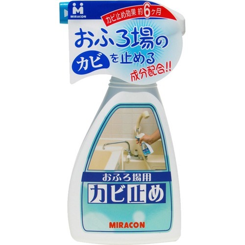 浴室・洗面所用カビ止め MRA-1(250ml)