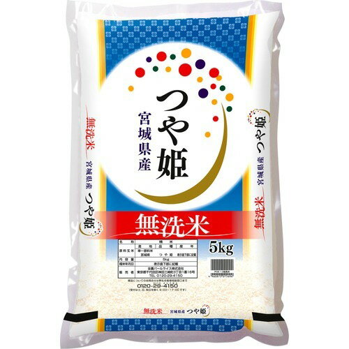 令和7年産 無洗米宮城県産つや姫(5kg)