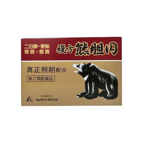 kren　熊の胆嚢② 熊の胆嚢 セット価格