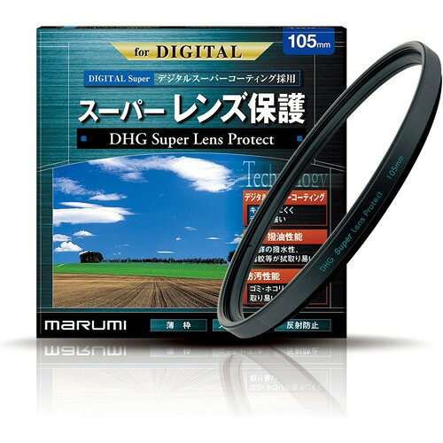マルミ DHG スーパーレンズプロテクト 105mm(1コ入)
