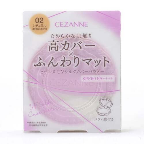 セザンヌ UVシルクカバーパウダー 02 ナチュラル(10g)