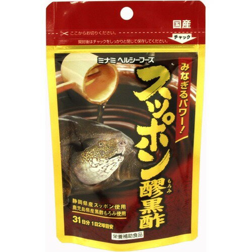 お値下げ　ゆめや 肥後すっぽんもろみ酢 30粒 ゆめや◇肥後すっぽん もろみ酢30粒入り×3袋