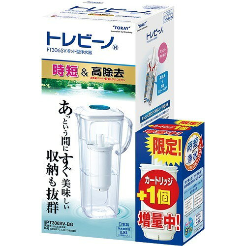 楽天市場】東レ 東レ トレビーノ ポット型浄水器 PT306SV-BG
