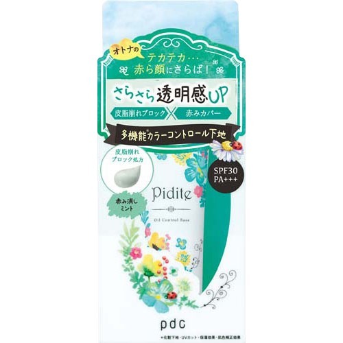 ピディット オイルコントロールベース N(30g)
