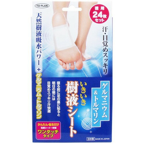 楽天市場】横山製薬 足専ラボ ゲルマ 足裏樹液シート(30枚入) | 価格