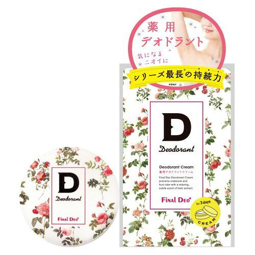 楽天市場】常盤薬品 セルニュー デオドラントクリーム | 価格比較