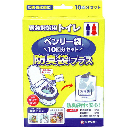 楽天市場】ケンユー 緊急対策用トイレ袋 ベンリー袋 防臭袋プラス 100