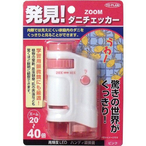 楽天市場】ビクセン Vixen ビクセン 顕微鏡 マイクロスコープ PC-600V