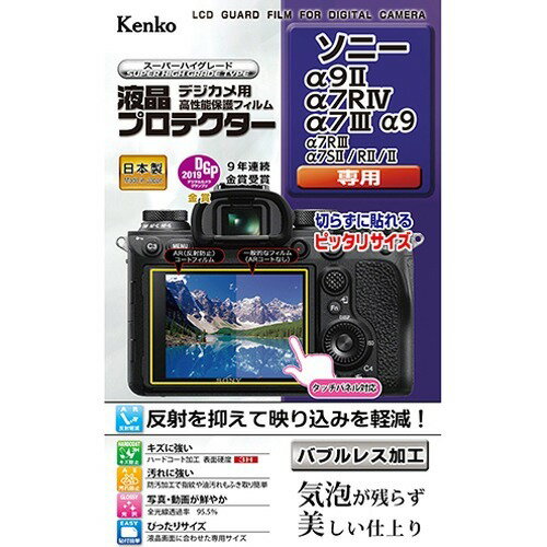 SONY A9
