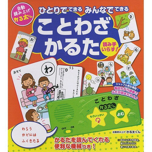 小学生のうちに覚えておくといいことカルタ⭐︎英語&日本語かるたの2点セット 小学生のうちに覚えておくといいことカルタ⭐︎英語&日本語