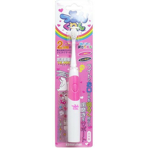 楽天市場】ビバテック LUX360 子ども音波歯ブラシ ピンク(1台