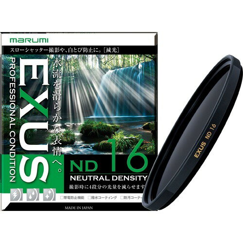 マルミ EXUS ND16 減光フィルター 光量調節用 77mm(1コ入)