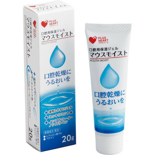 口腔用保湿ジェル マウスモイスト(20g)