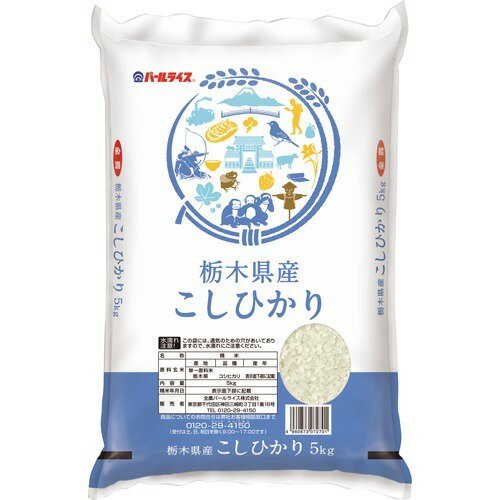 楽天市場】全農パールライス 令和7年産 魚沼産コシヒカリ(5kg) | 価格