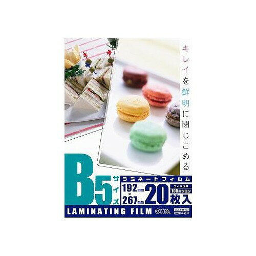 100ミクロン ラミフィルム B5 LAM-FB5203(20枚入)