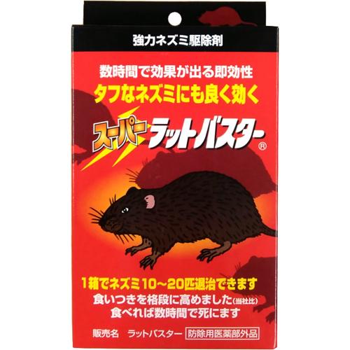 スーパーラット・バスター(5g*7包)