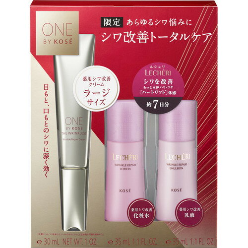 ONE BY KOSE ワンバイコーセー ザ リンクレス 20gシワ改善クリーム KOSE（コーセー） ONE BY KOSE ワンバイコーセー ザ リンクレス 薬用