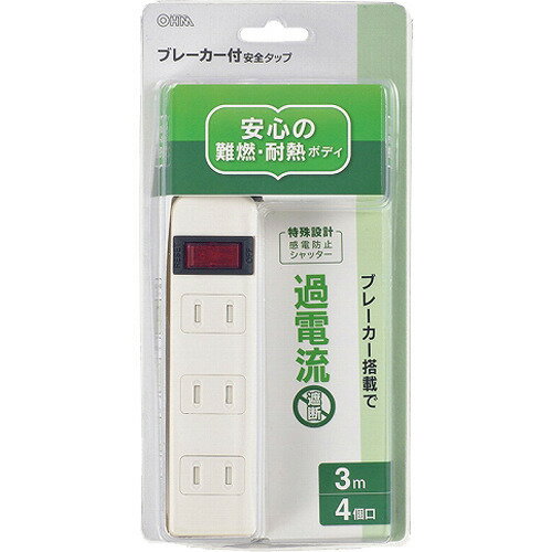 楽天市場】オーム電機 ホコリ防止シャッター付安全タップ 3個口
