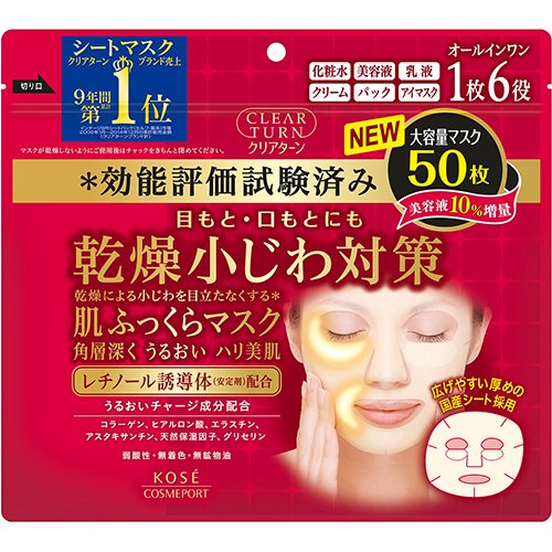 CLEAR TURN(クリアターン) 乾燥小じわ対策 肌ふっくらマスク 50枚入り