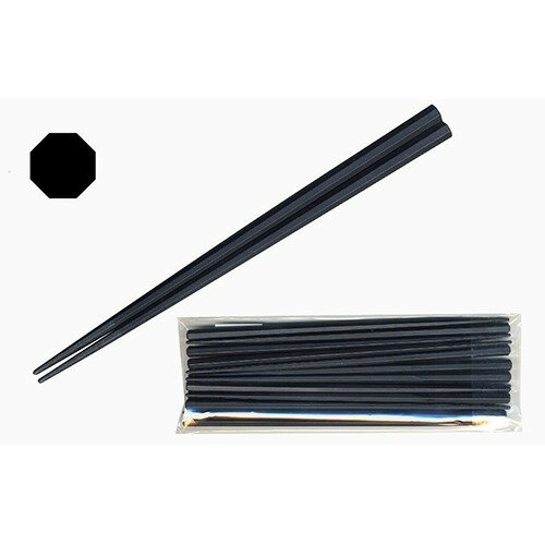 業務用SPS製 リユース箸 八角 黒 22.5cm(10膳)