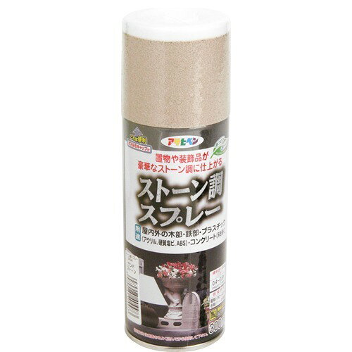 塗料 アサヒペン ストーン調スプレー 300ml
