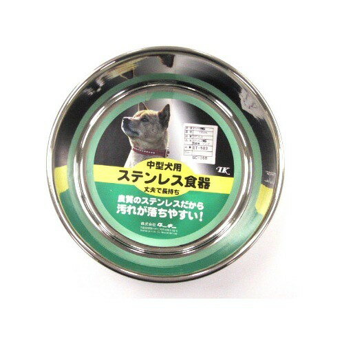 ステンレス食器 皿型16cm(1コ入)