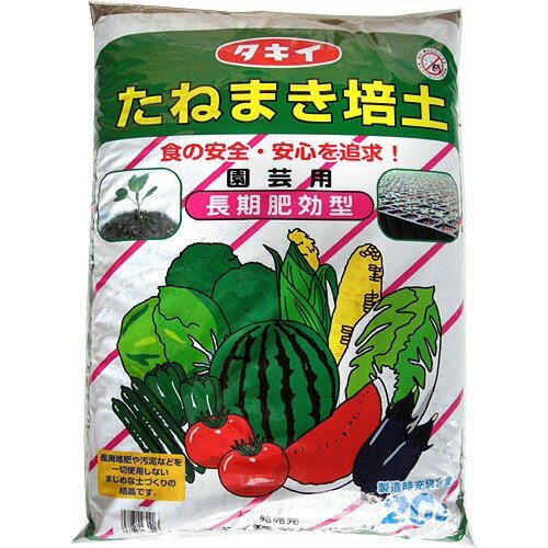 たねまき培土(20L)