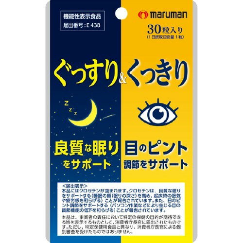 楽天市場】大塚製薬 大塚製薬 賢者の快眠 睡眠リズムサポート30包