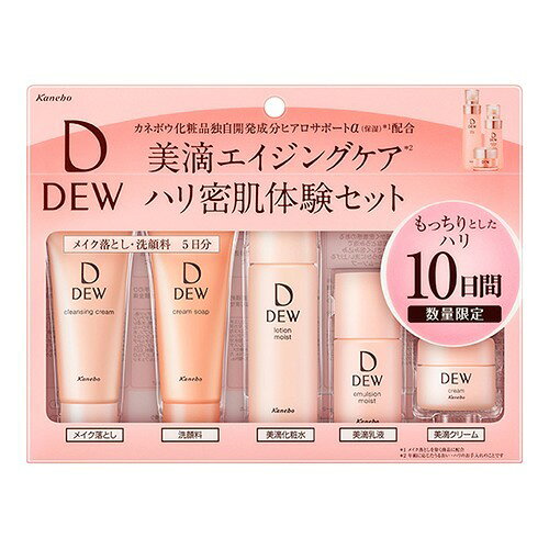 ①DEW アフターグロウドロップ セットb 2個セット DEW アフターグロウ