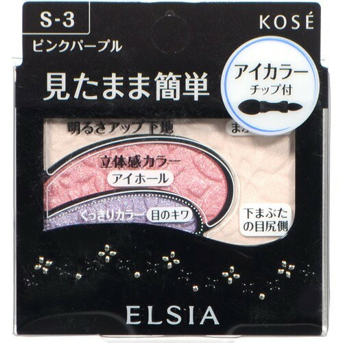 エルシア プラチナム そのまま簡単仕上げ アイカラー S-3 ピンクパープル(2.8g)