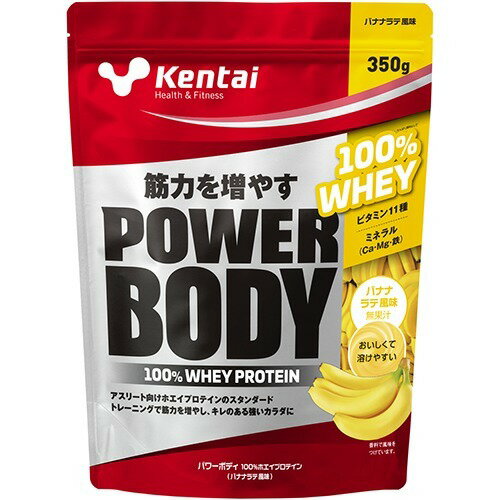 BMS WHEY PROTEIN100 バナナスムージー 900g 30日分3袋 BMS WHEY PROTEIN100（バナナスムージー風味） | ISDG 医食同源