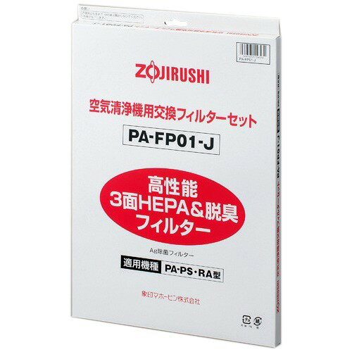 楽天市場】象印マホービン 象印 空気清浄機 PA-QA12・QB12用
