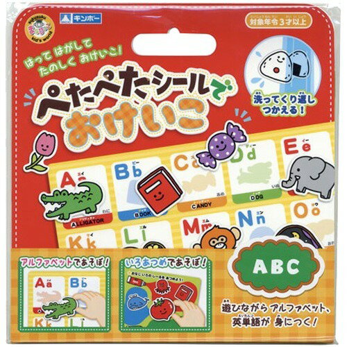 ぺたぺたシールでおけいこ ABC(1個)