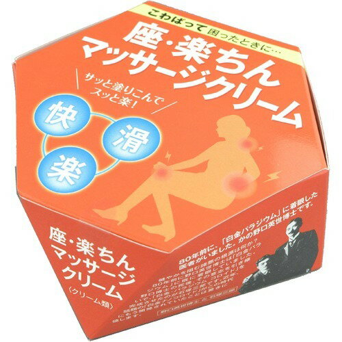 楽天市場】ムサシノ製薬 座・楽ちんマッサージクリーム(100g) | 価格