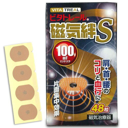 楽天市場】電気磁気治療器 バイオイーザー | 価格比較 - 商品価格ナビ