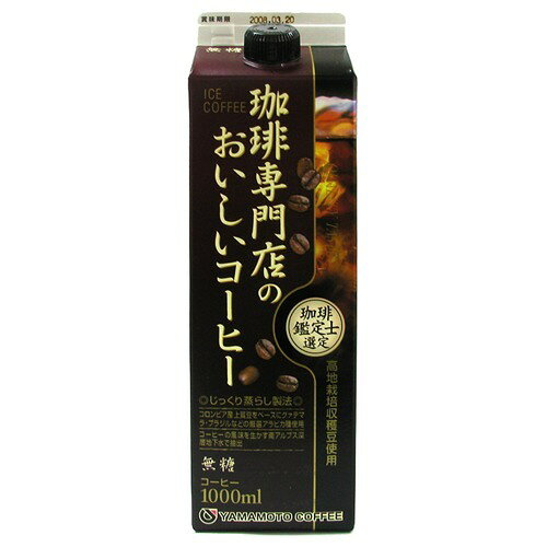 楽天市場】山本珈琲 山本珈琲 有機栽培珈琲 無糖 1L | 価格比較 - 商品