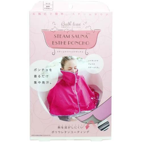 楽天市場】遠赤外線ダイエットサウナ Relax | 価格比較 - 商品
