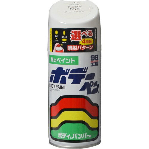 99工房 ボデーペン T-105 トヨタ050 08105(300ml)