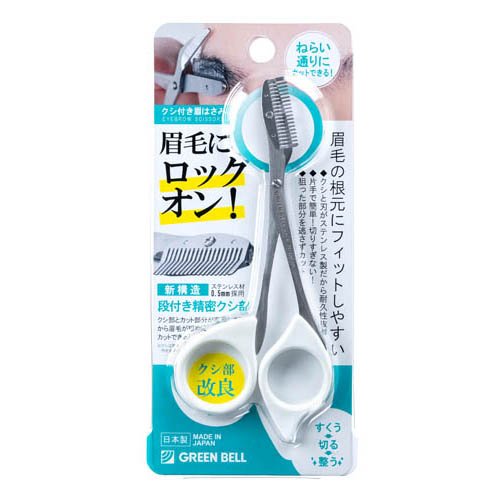 グリーンベル ステンレス製クシ付き眉はさみ ホワイト MI-247(1個)