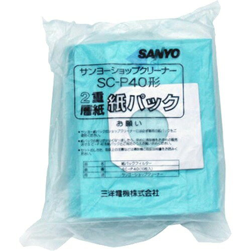 楽天市場】三洋電機 SANYO ショップクリーナー専用紙パック SC-P40(10