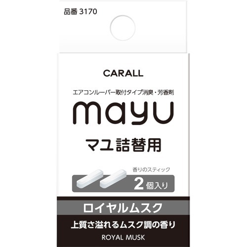 カーオール マユ詰替用 ロイヤルムスク(2.6g*2コ入)