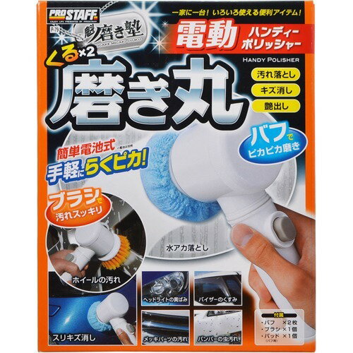 楽天市場】洗車の王国 コードレスパワー ポリッシャー | 価格比較 