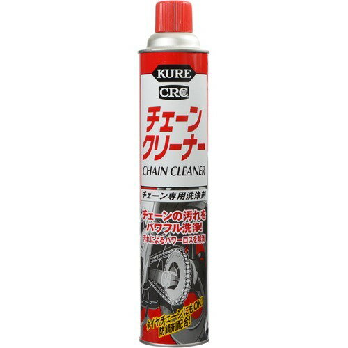 KURE チェーンクリーナー(760ml)