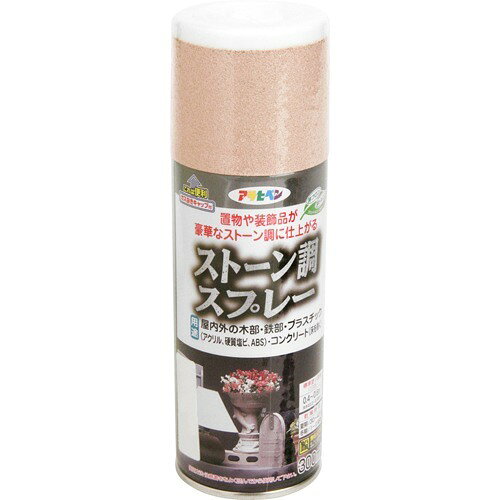 アサヒペン ストーン調スプレー ピンクグラナイト(300ml)