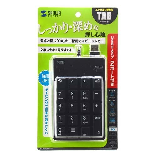 サンワサプライ NT-17UH2